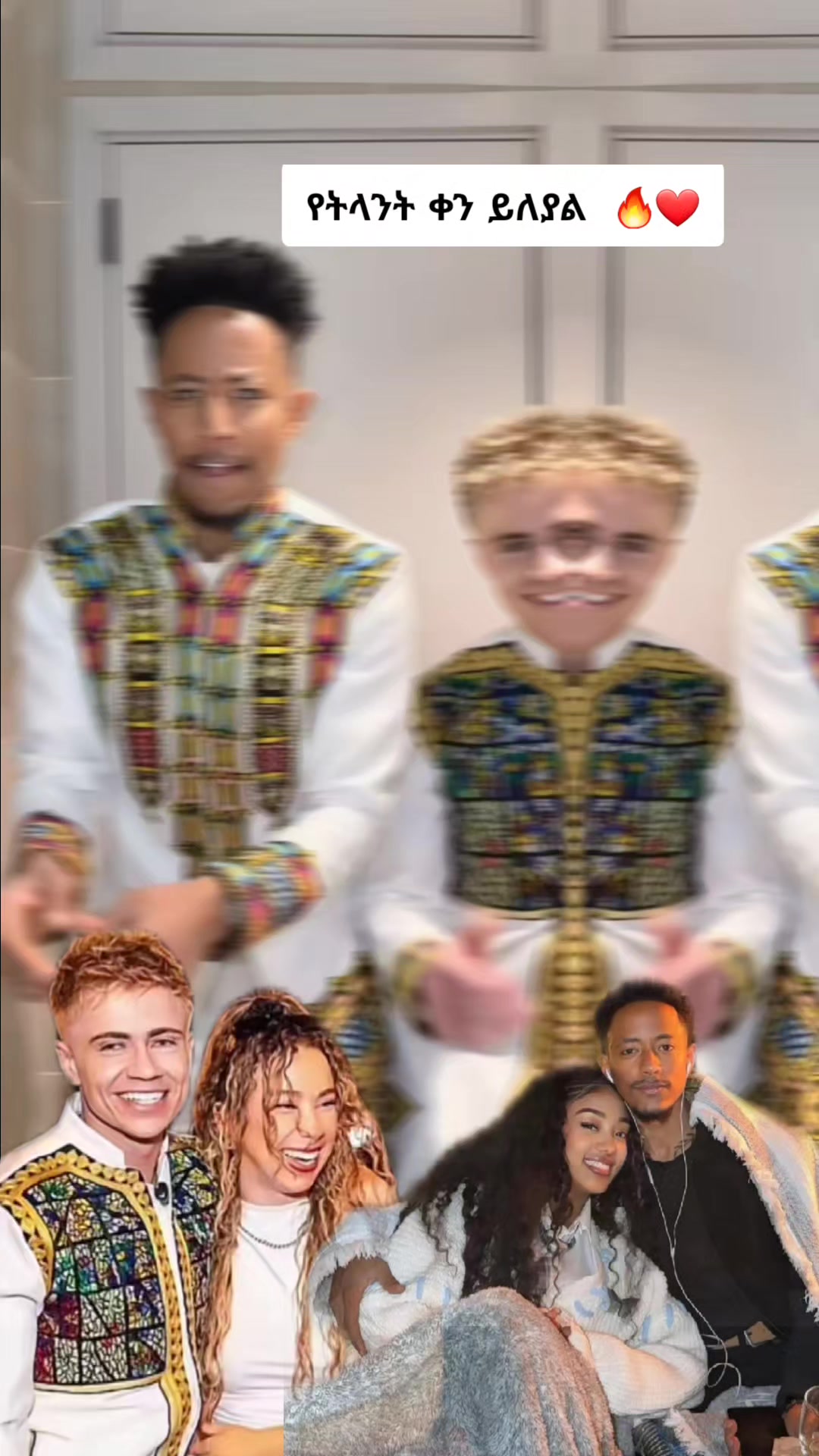@ወሬ ነጋሪት ✌️🤫