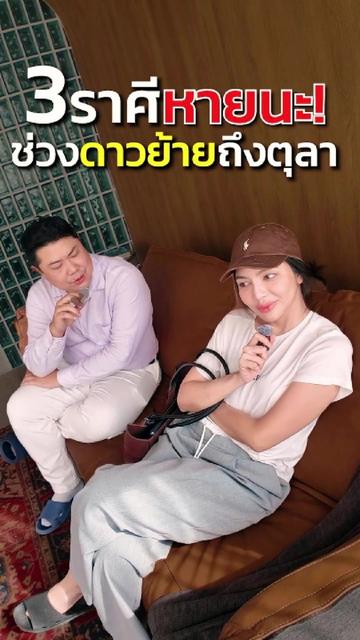 @BankTarot หมอดูแม่นๆด้านธุรกิจ