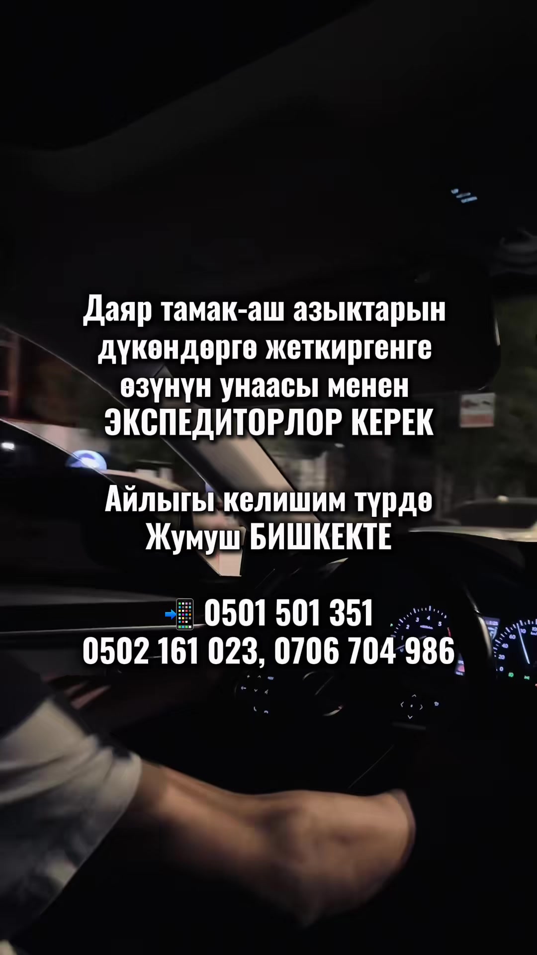 @Радиоузел Бишкек