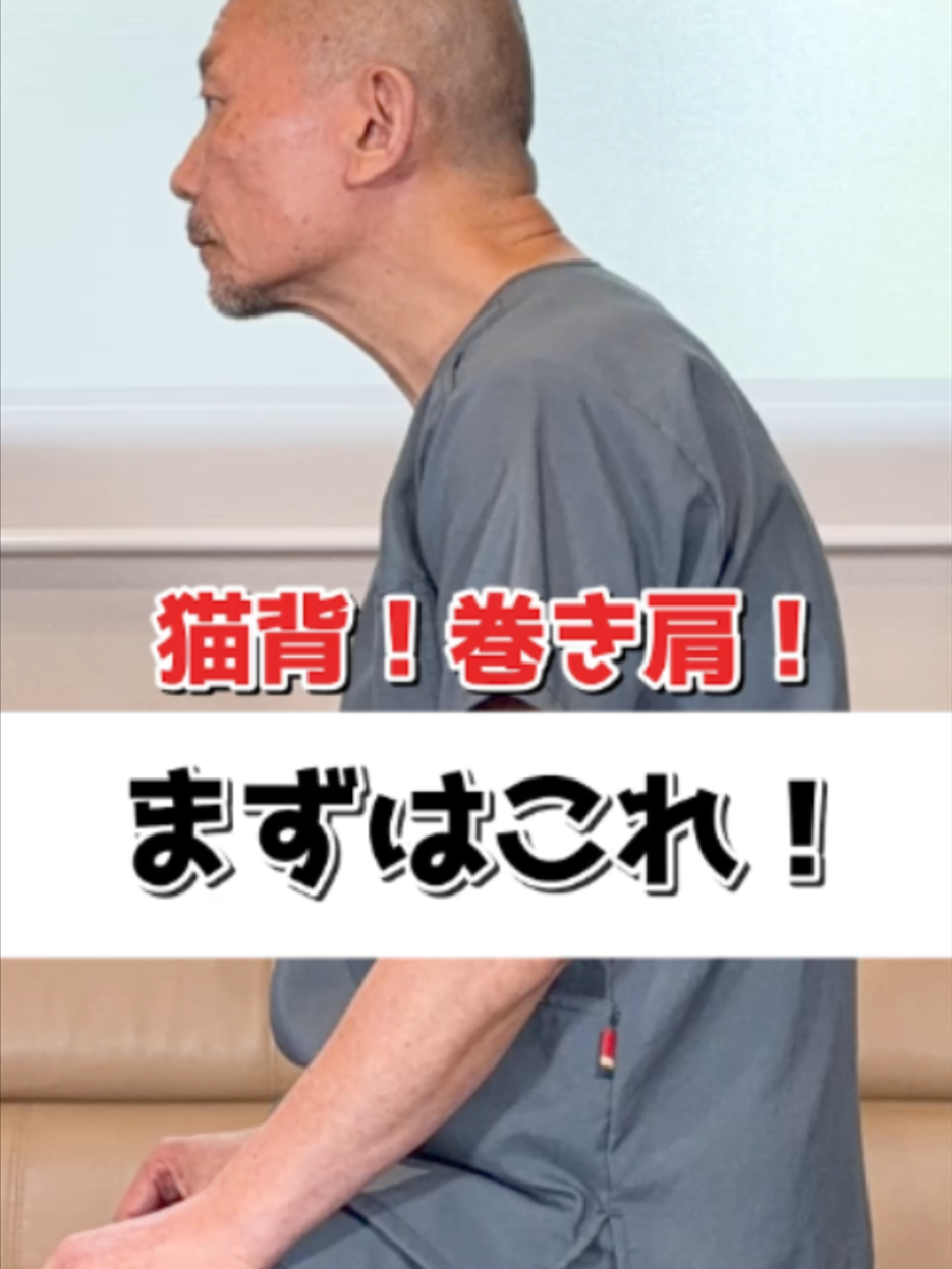 @夢見整体院　にいやん先生