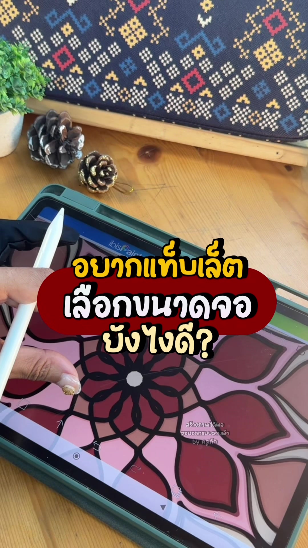 @สร้างภาพได้ผล