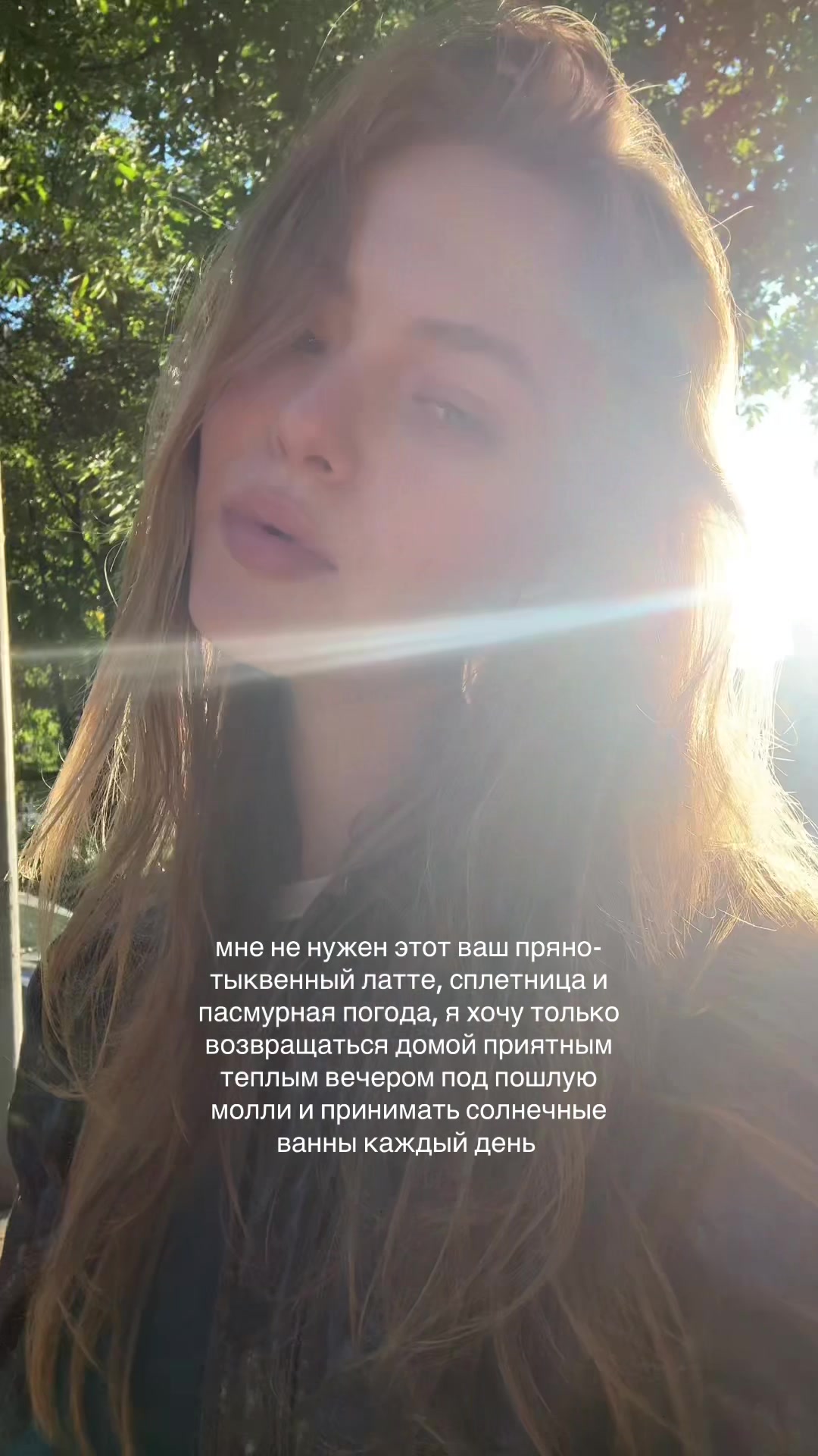 @Marinett🫦