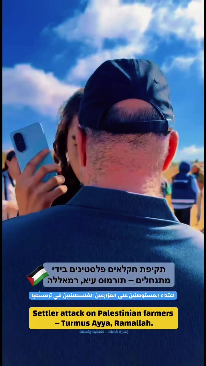 @Yawmiyat AlMughayir&ndash;Ramallah🦅