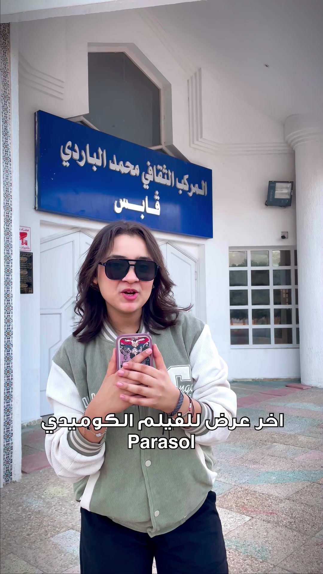 @Wkayet Events وقيّت