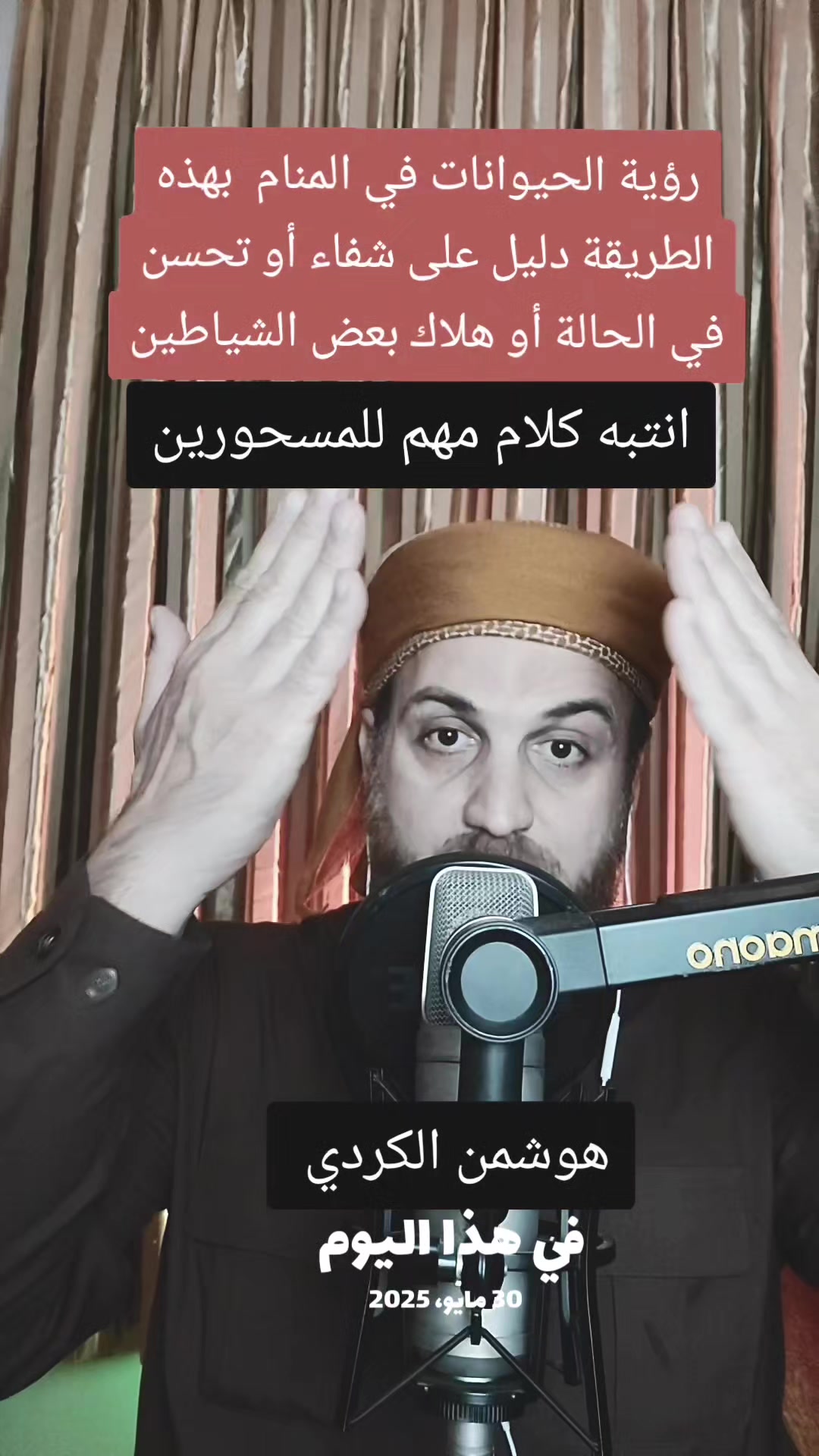 @هوشمن الكردي