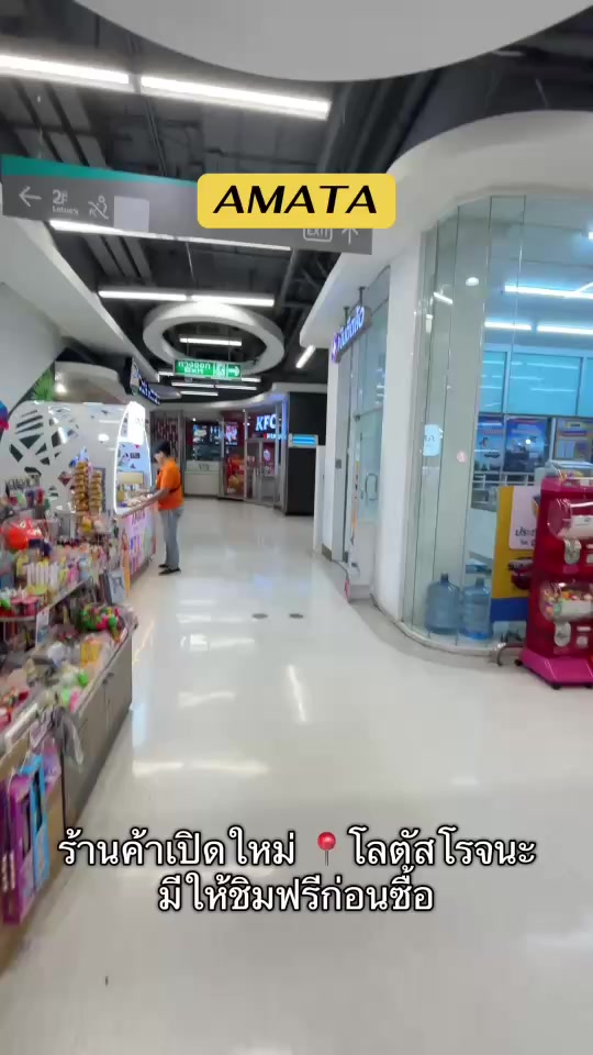 @Lotus's Mall Rojana