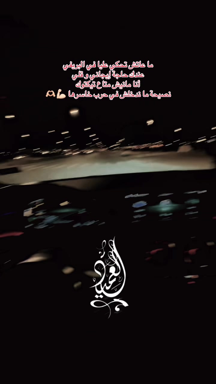 @⚜️⚔️العميد⚔️⚜️