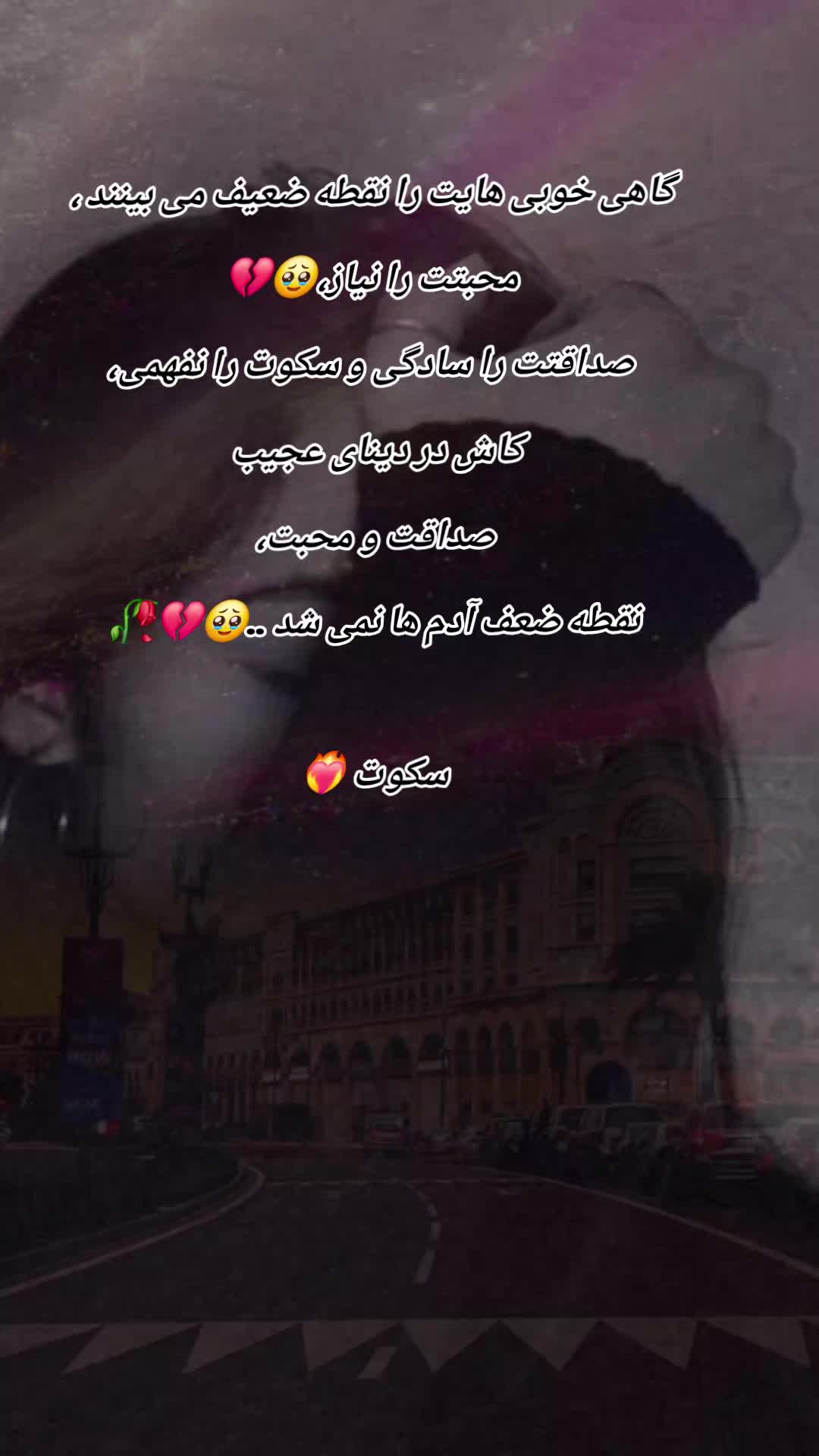 @سکوت 🌺🌺🌺