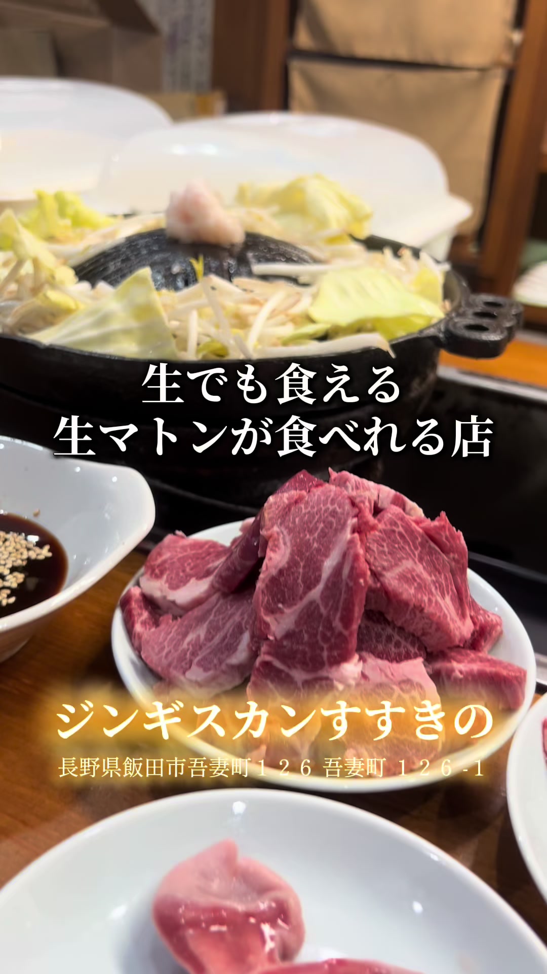 @山岡家全店制覇の旅[完]🍜慎太郎(吉村家が食いたい)