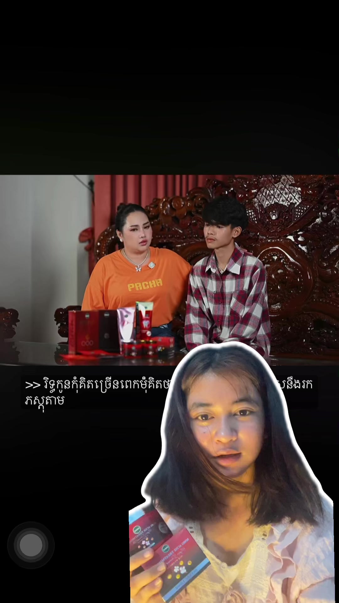 @Zaii Tra~ត្រា