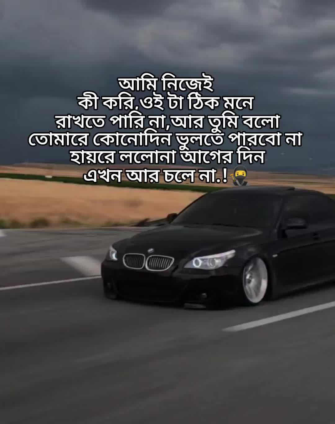 @💫🚘-ক্যাপশন পাগলা-🐸🤦🏻