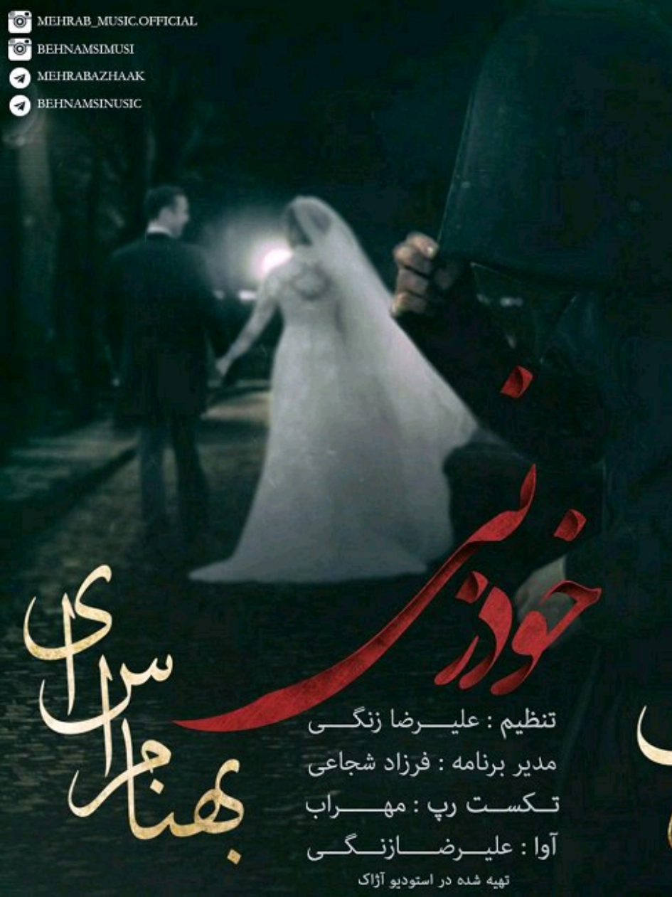 @Mehrab / مهراب