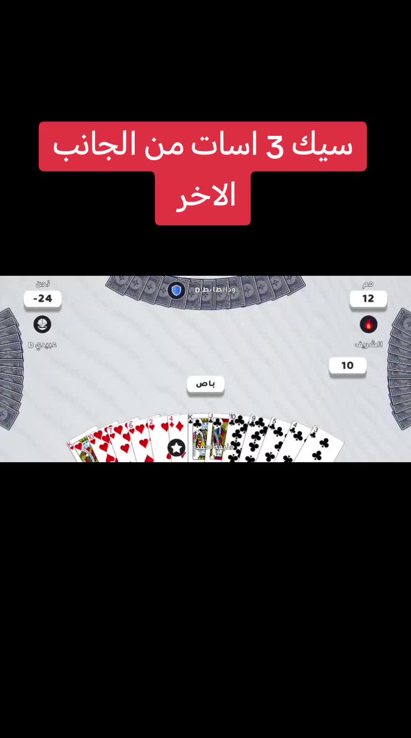 @WHIST CARD