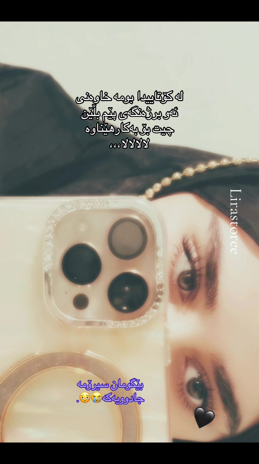 @لیرە🍓,