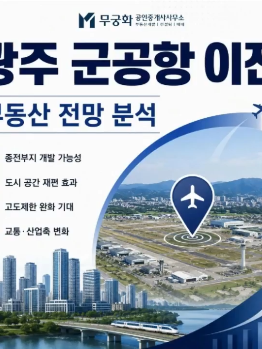 @부동산 전문가 박미란