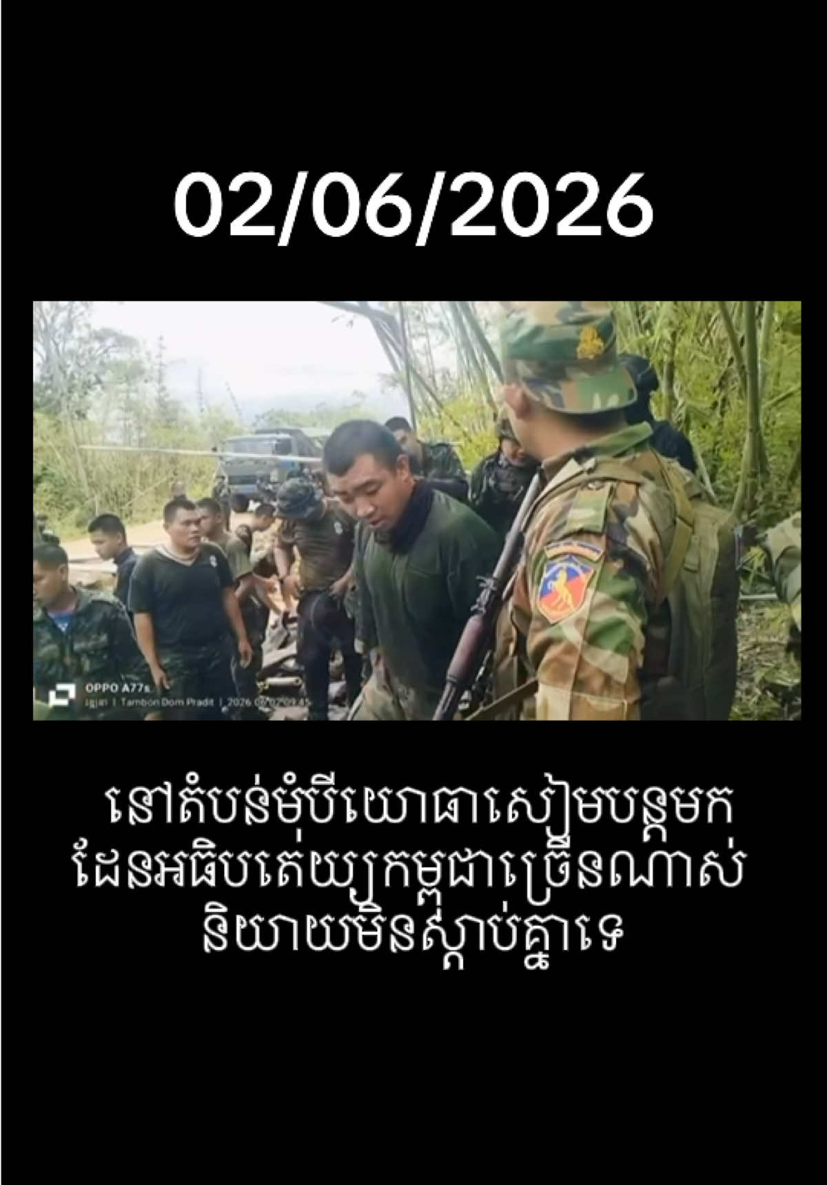@ខ្លីៗពីកម្ពុជា On Cambodia