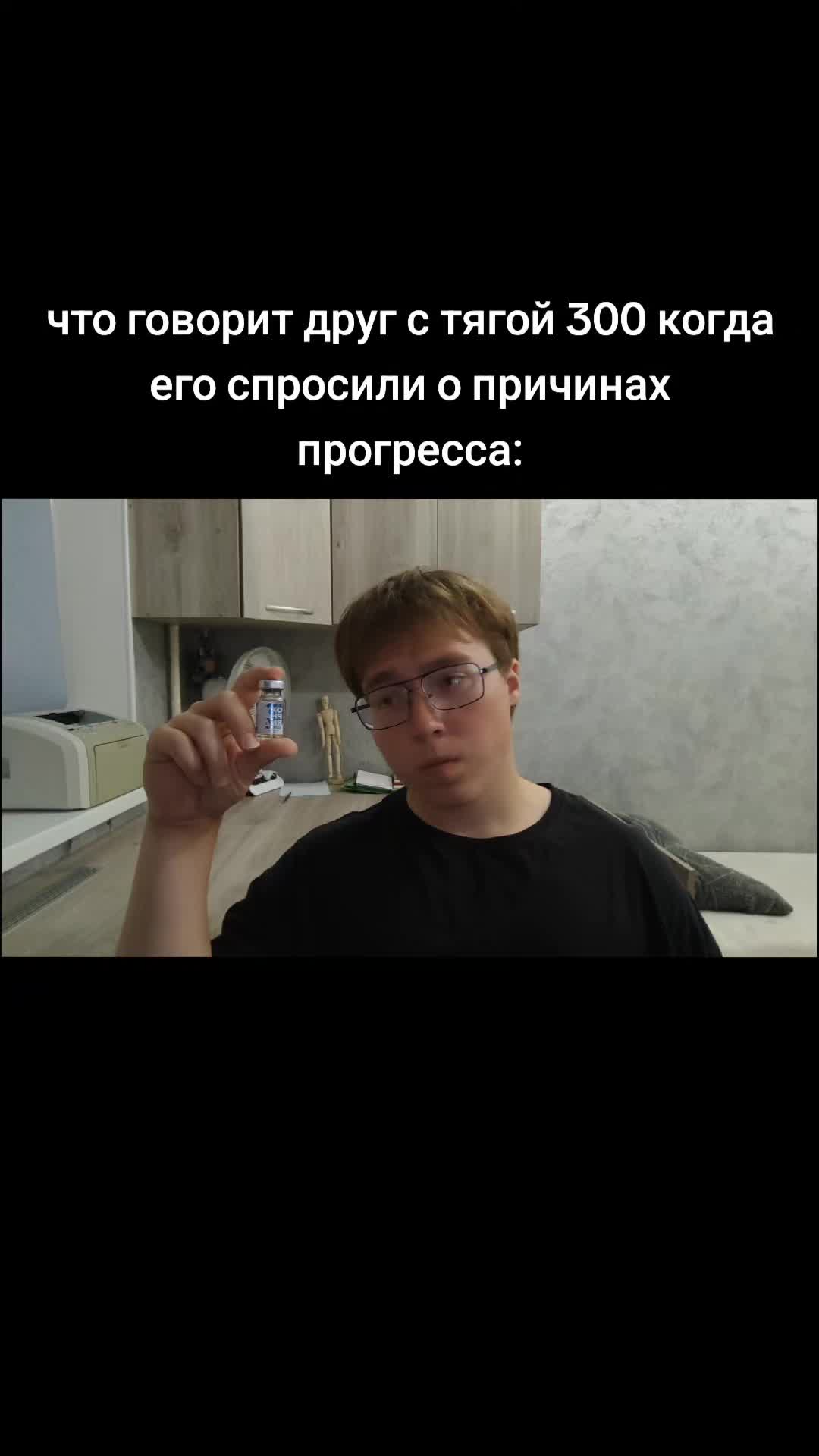 @ПРОБНИК ЖИМОВИКА
