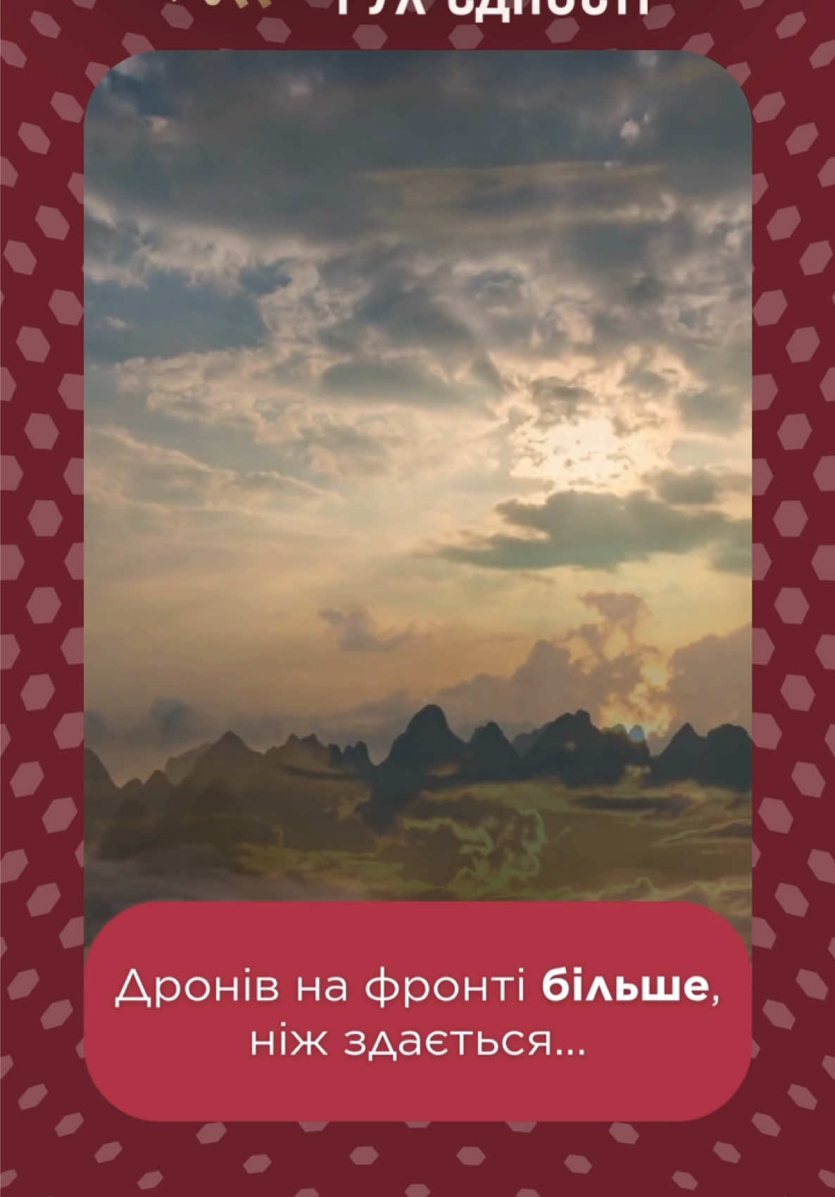 @Міжнародний рух єдності