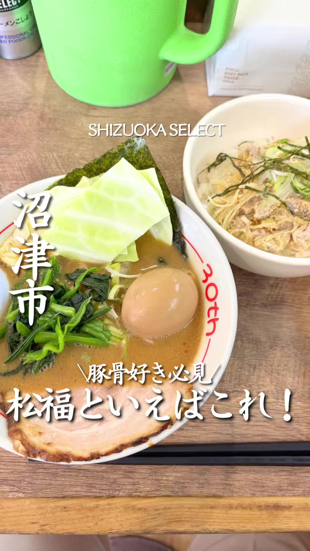 @静岡グルメ／SHIZUOKA SELECT