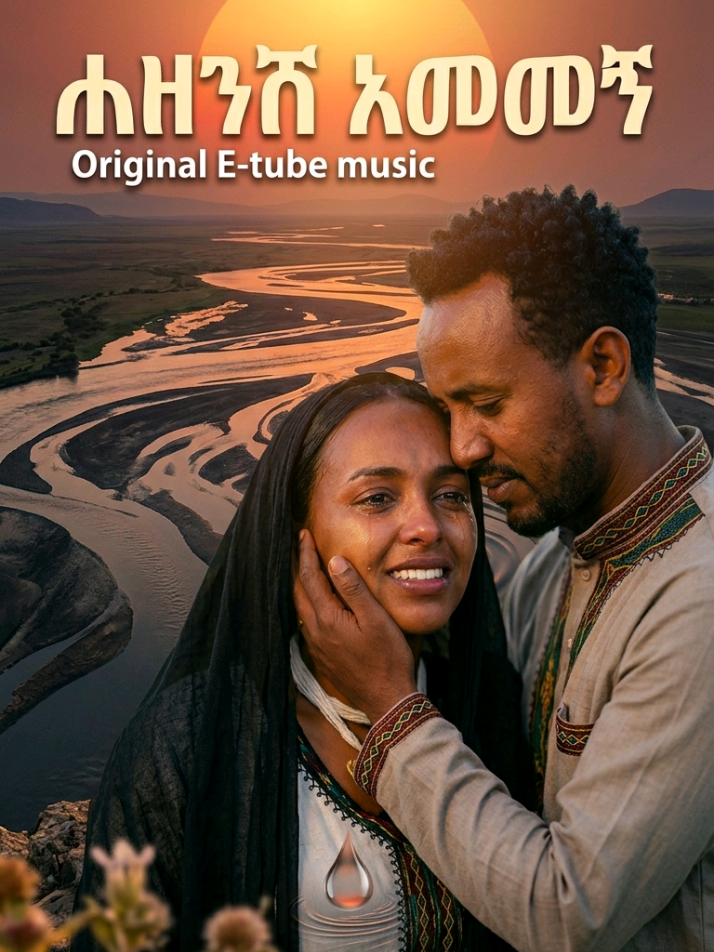 @E-tube official