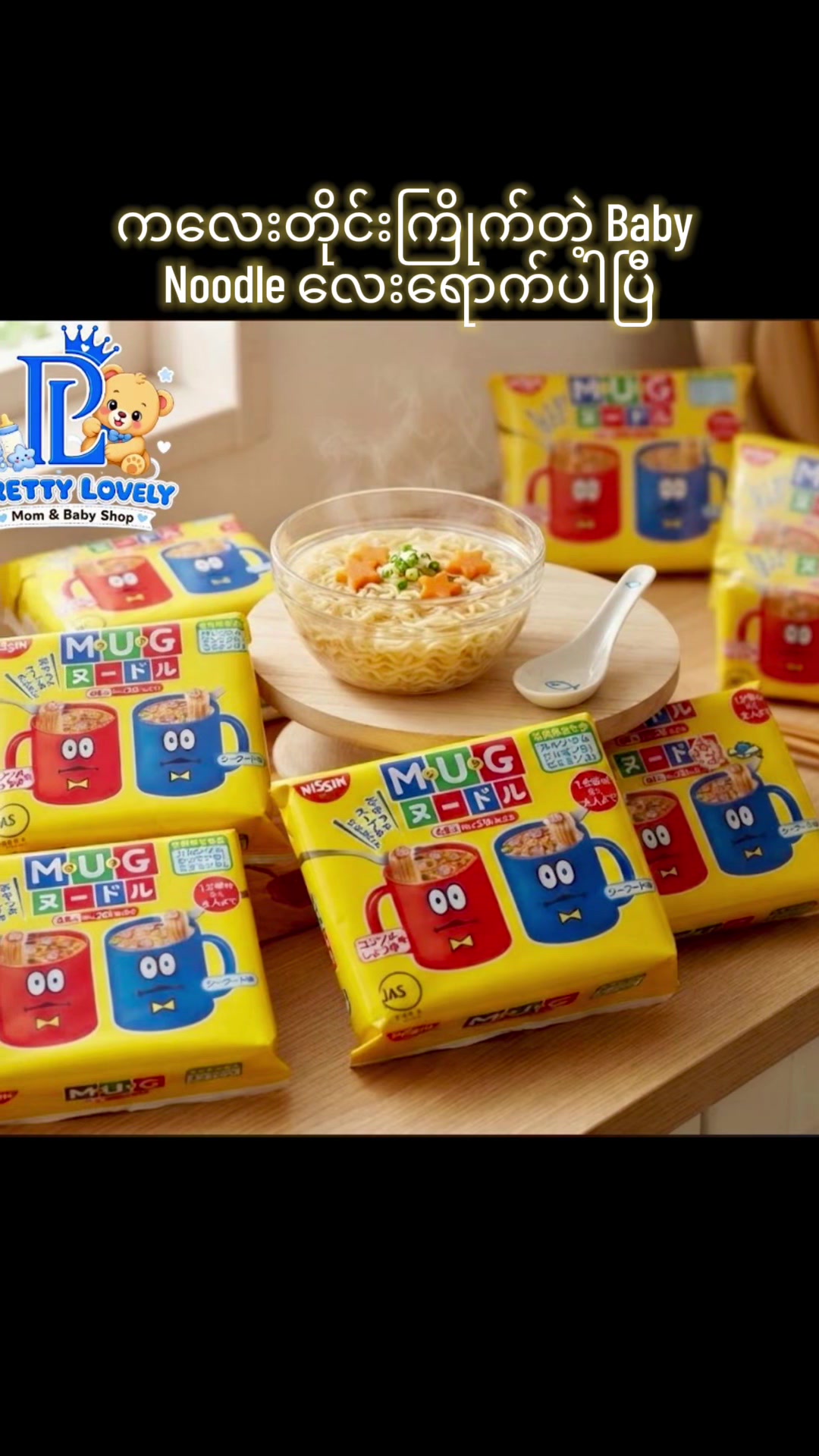 @Pretty Lovely Mom & Baby Shop