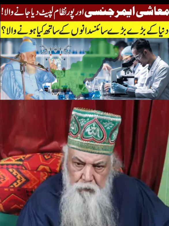 @Peer Pinjar Sarkar official
