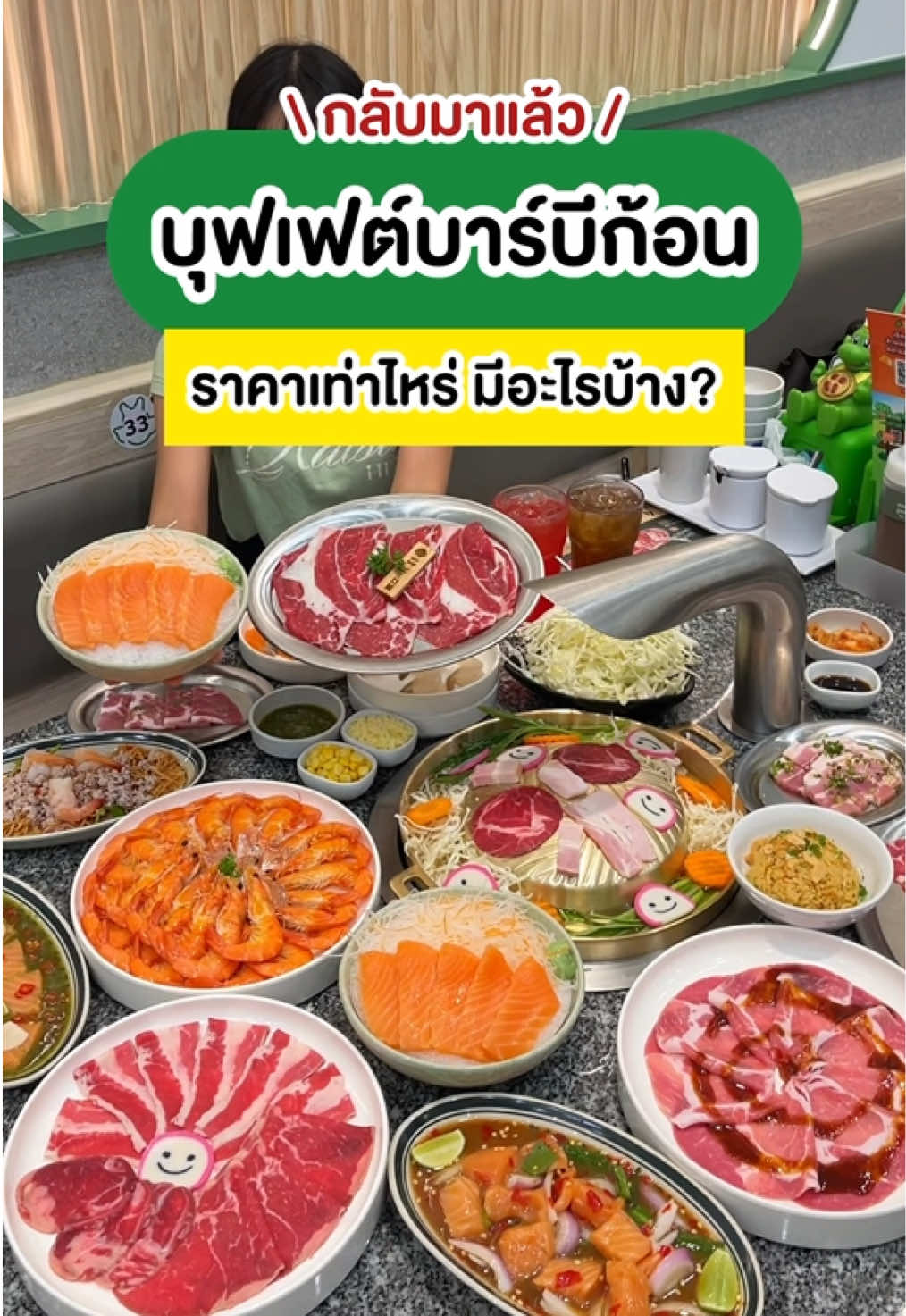 @ชอบโปร - ShobPro