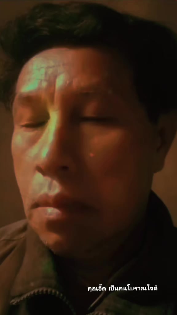 @คุณอี๊ดเป็นคนโบราณใจดี
