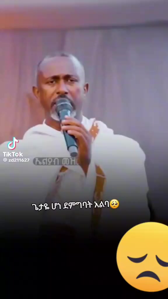 @2018አችን ያጣውበት እናቴ አለሜ🥺🥺⚡️🦋