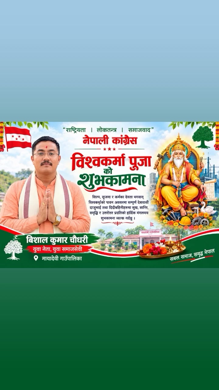 @विशाल कुमार चौधरी👉 समर्थक