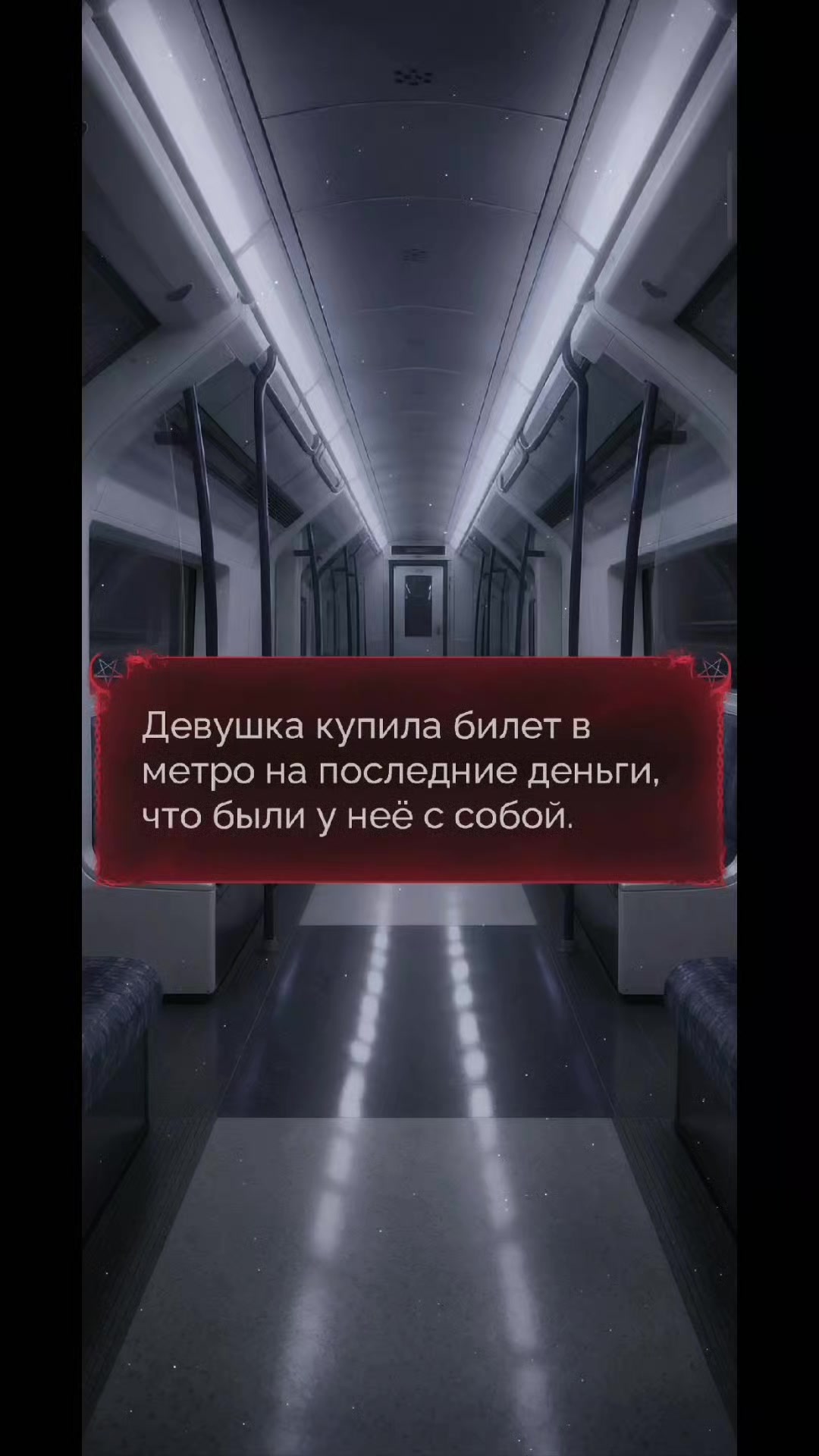 @Люмина Данте🙏💗