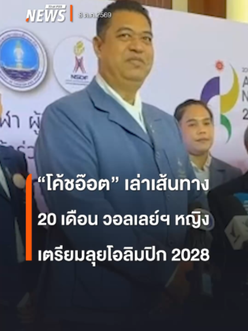@Thai PBS news