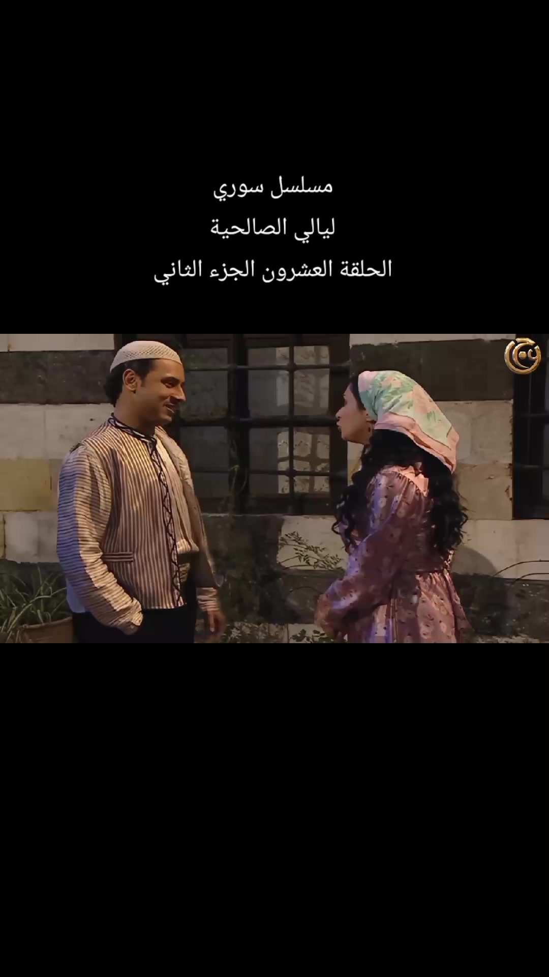 @بنت الشام 😌👑