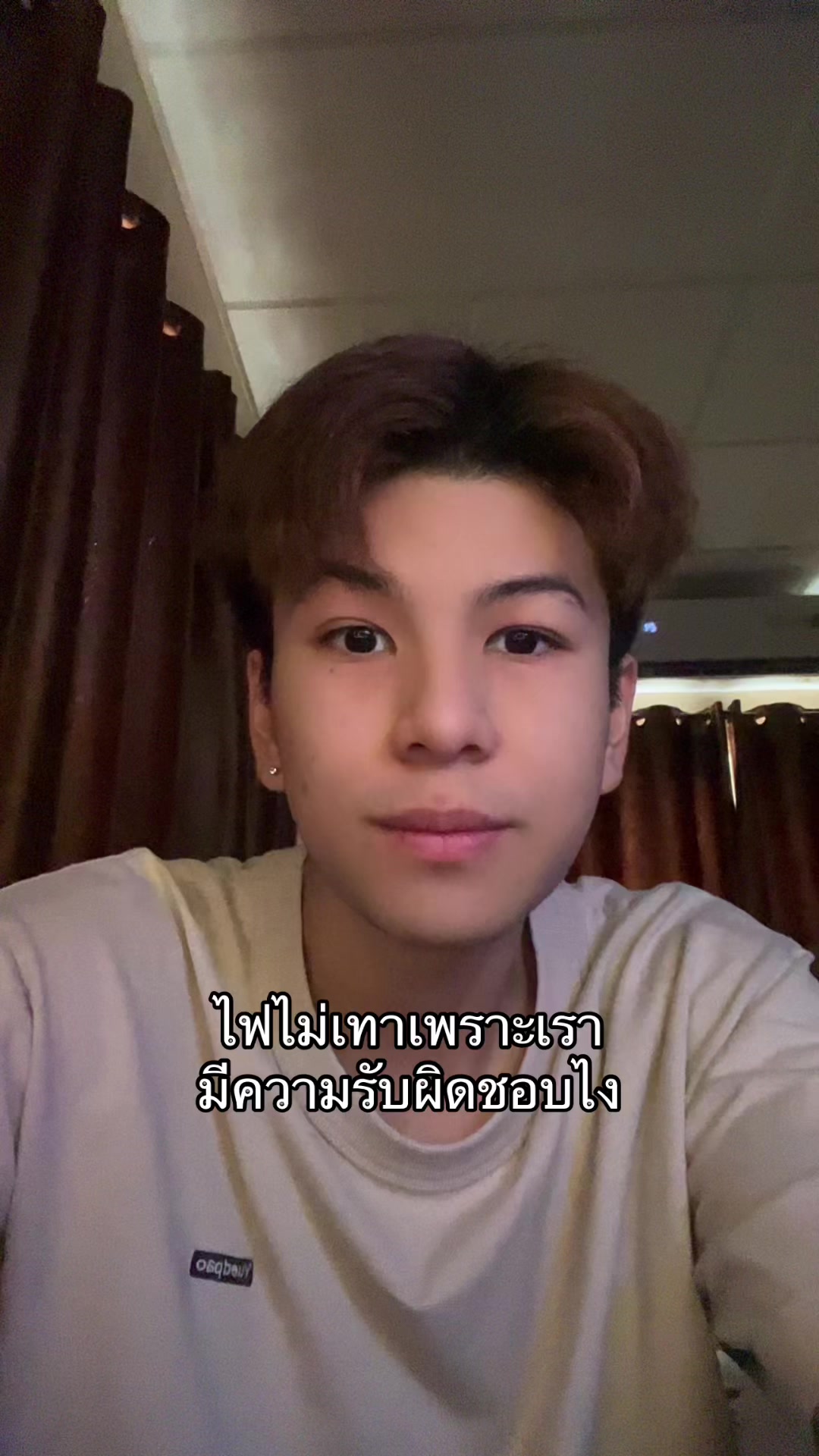 @เจไดชอบเติมไฟ