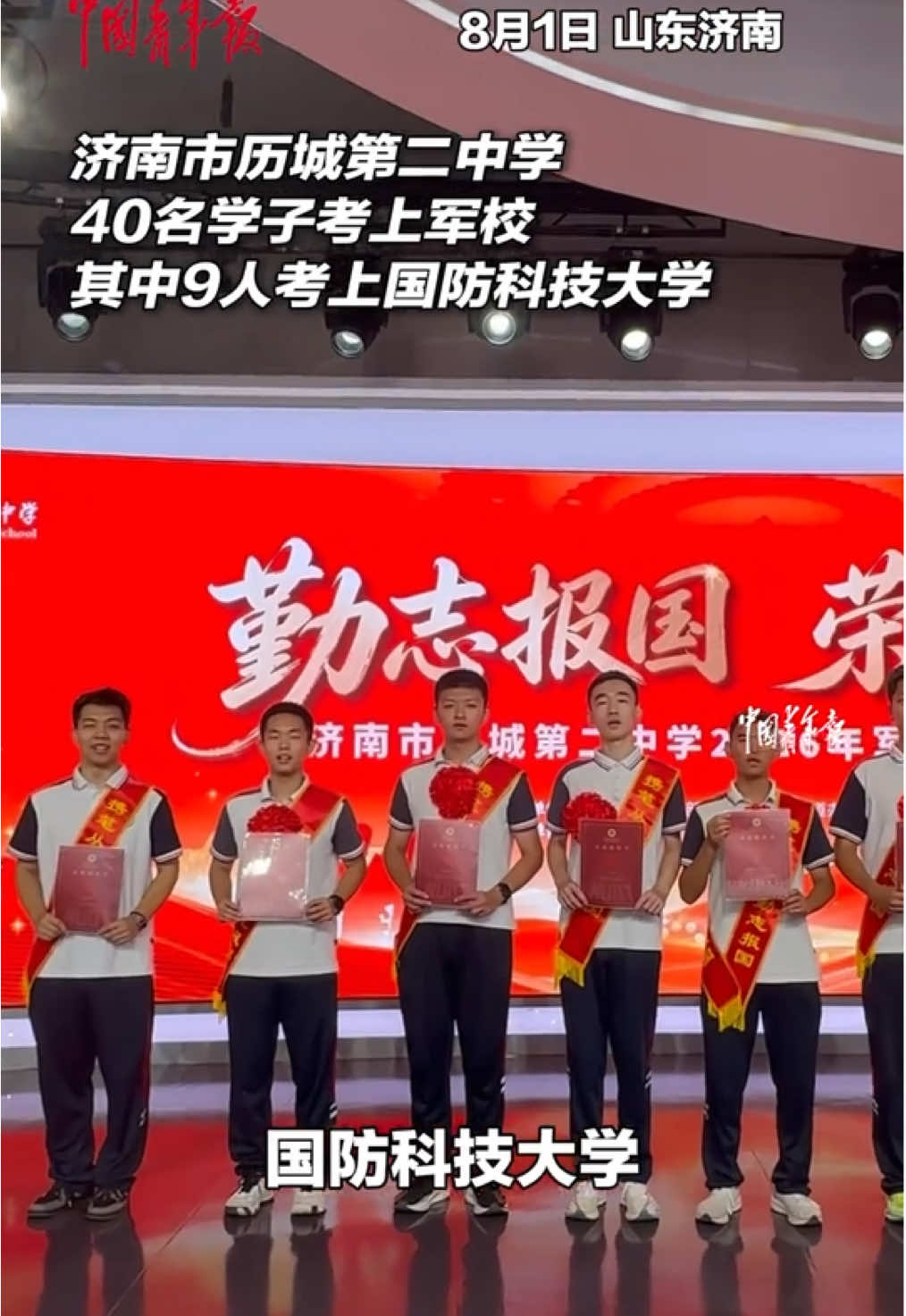 @中国青年
