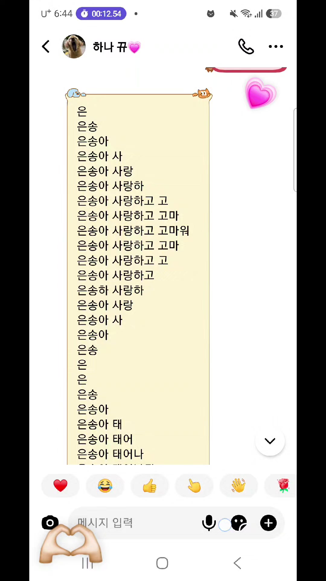 @은송