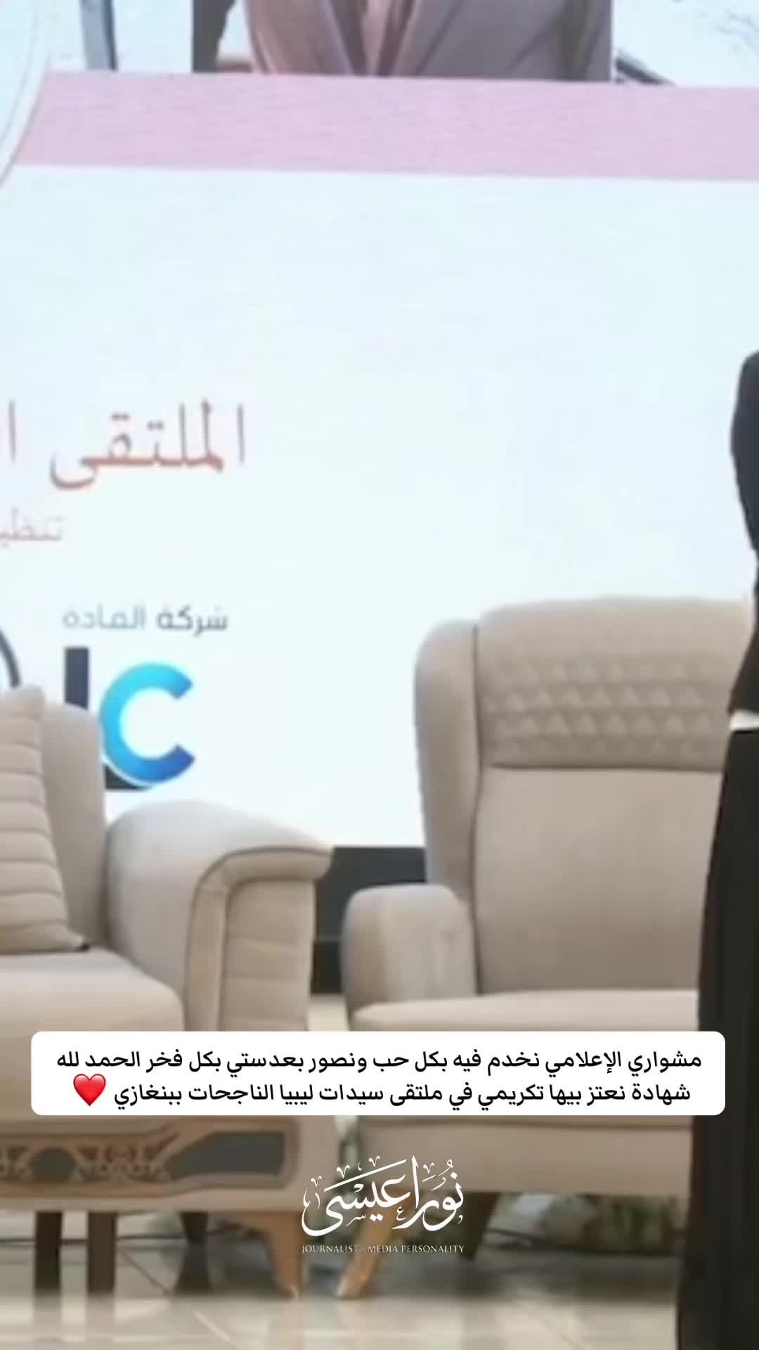 @الإعلامية نورا عيسى 🎤🎥