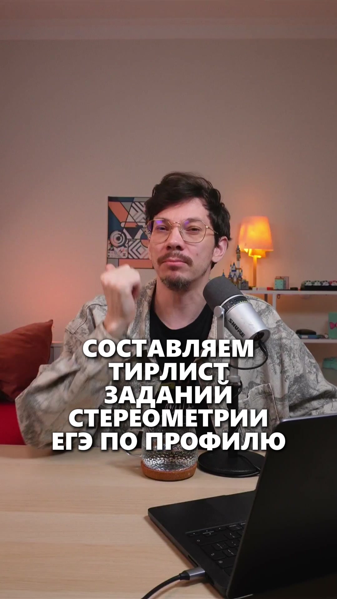 @тгк: математик Эйджей