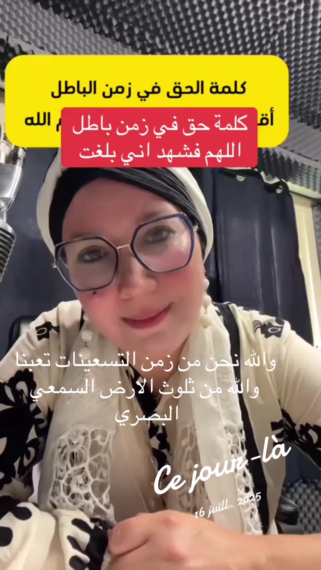 @باحثة وإعلامية أمينة نريمان
