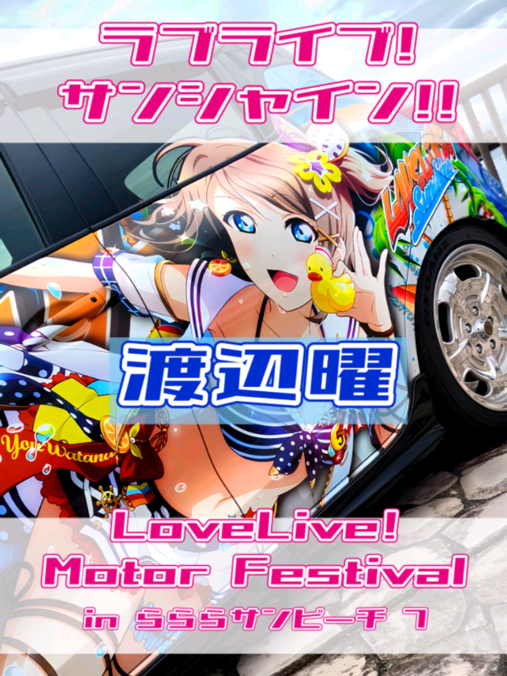 @痛車庫_2D Garage