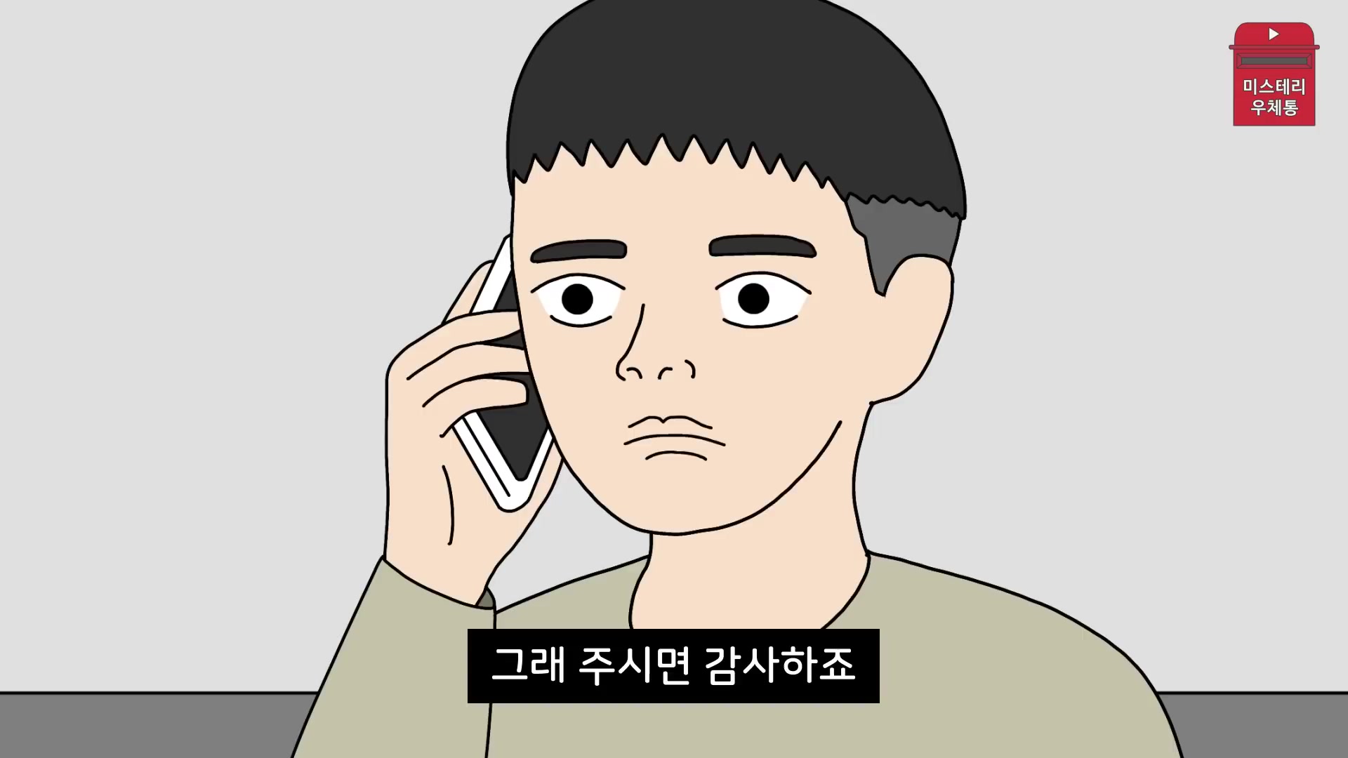 @미스테리 우체통