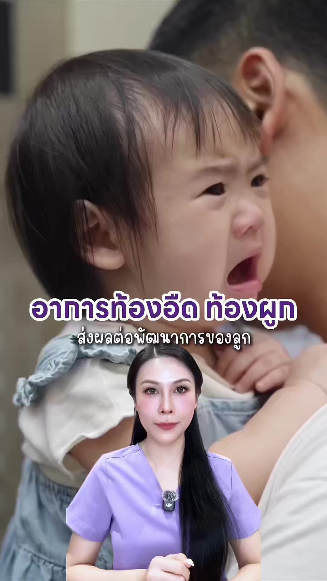 @พยาบาลอัญ