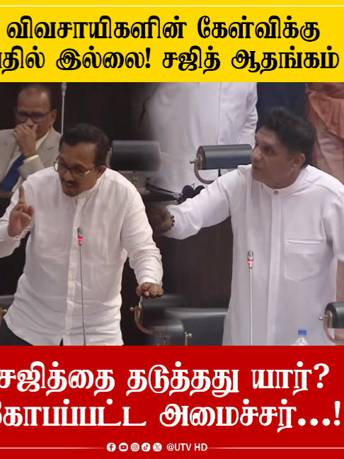 @UTV Tamil HD