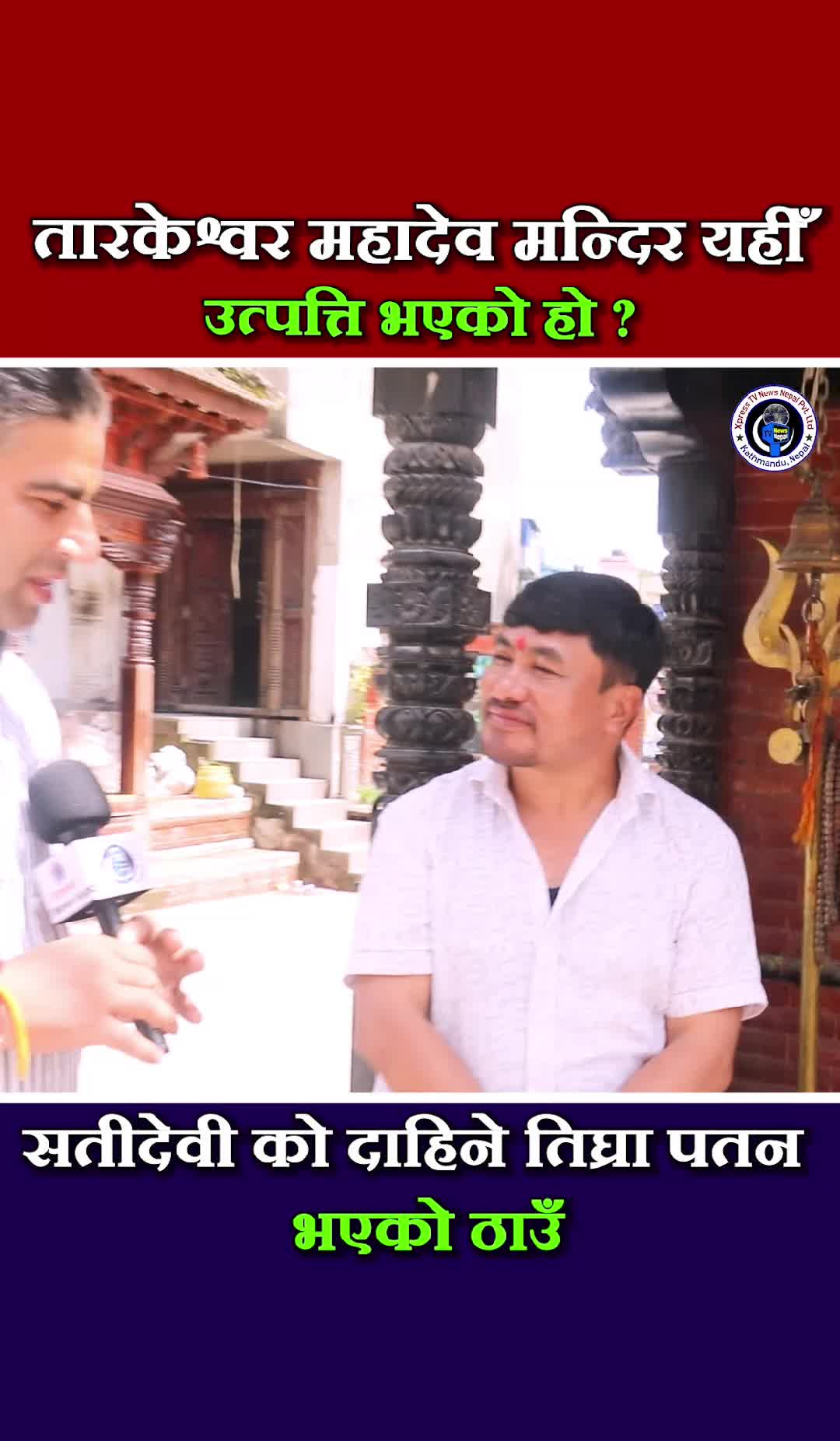 @xpress tv news nepal