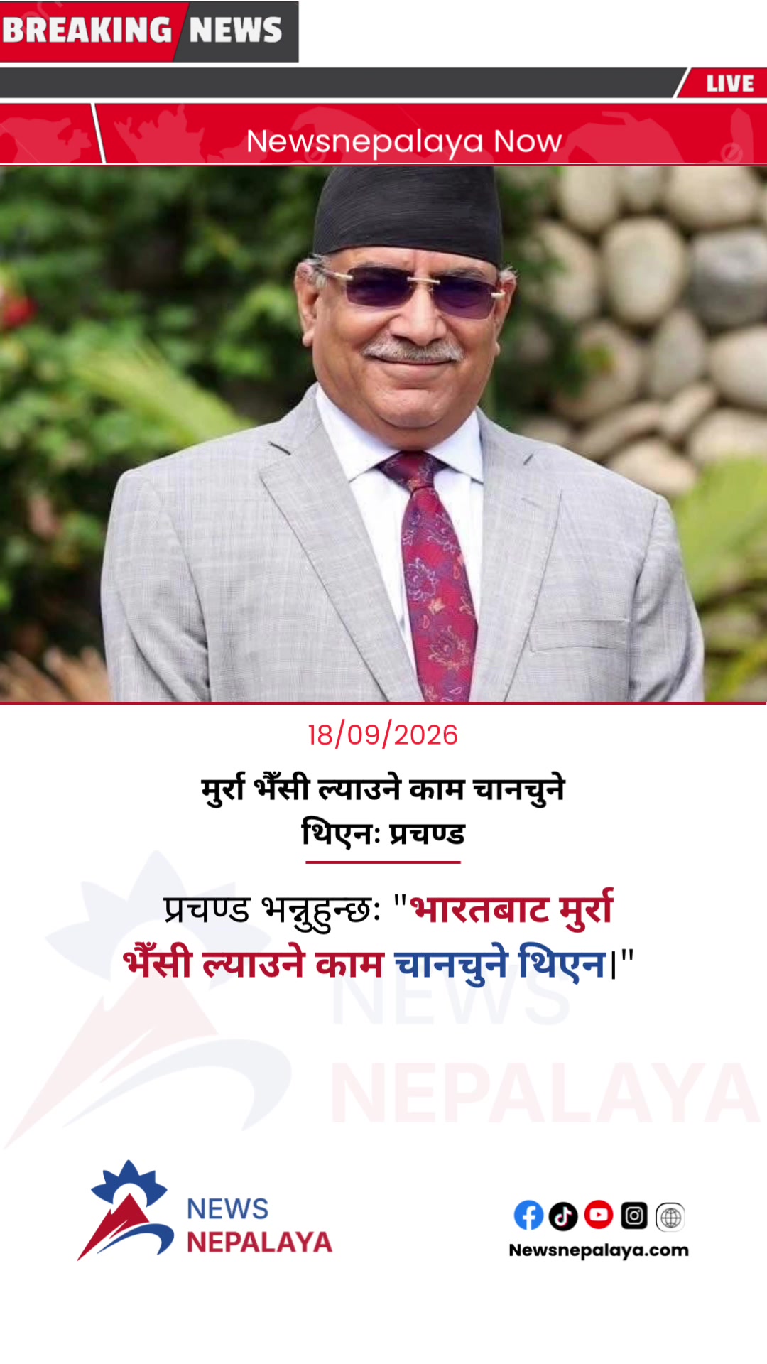 @Newsnepalaya Media Network