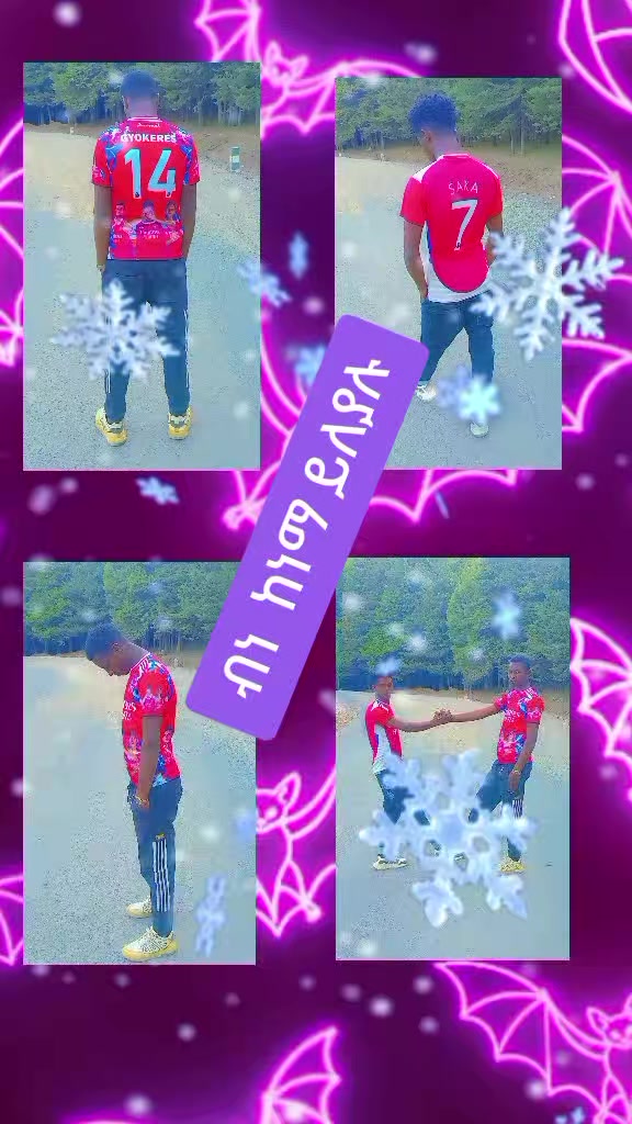 @ለምወዳት ልጅ ታማኚ ሁን