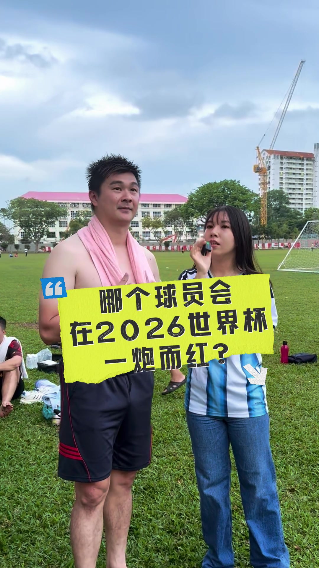 @Football Bae 足球宝贝