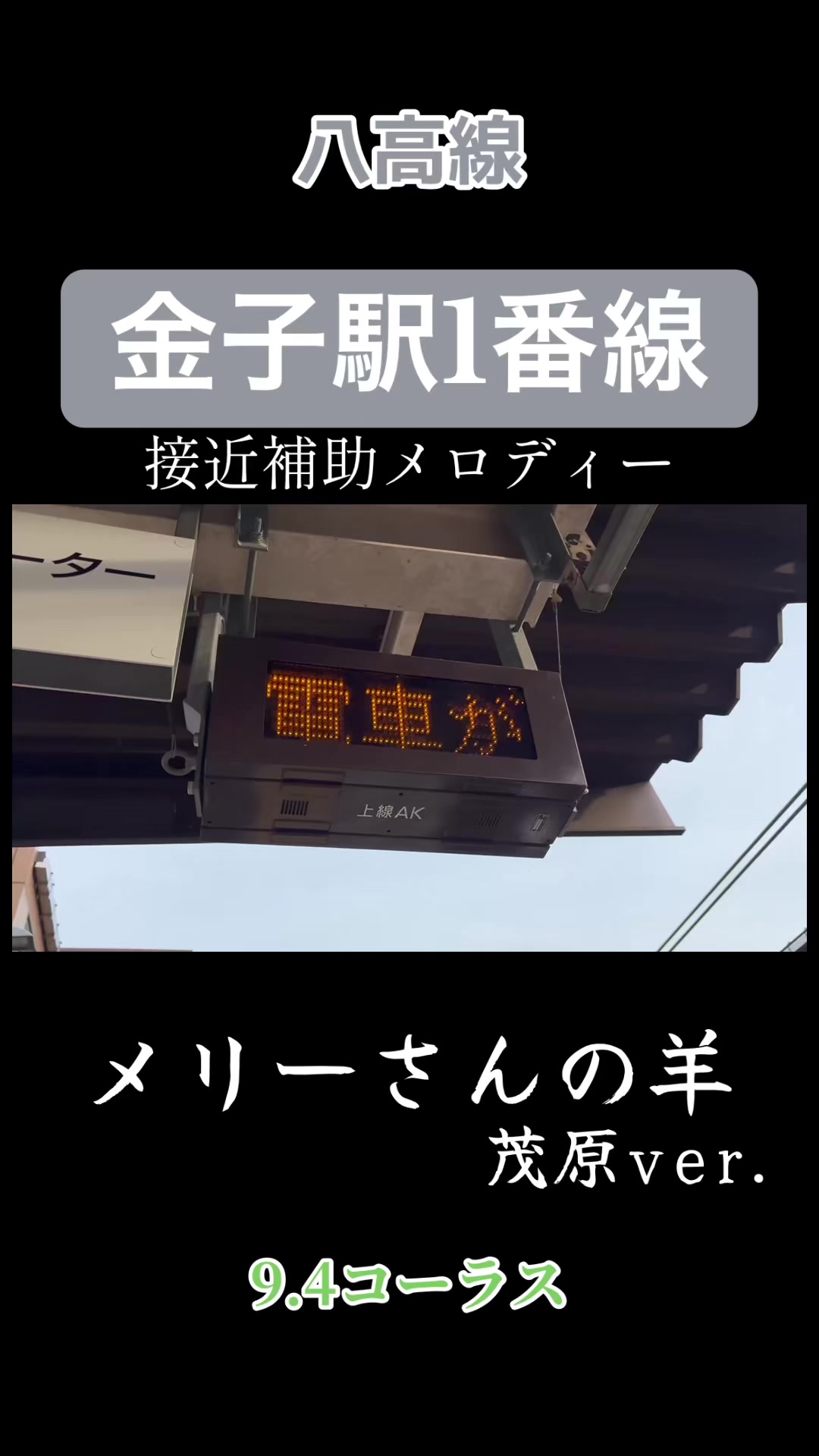 @武蔵野TRAIN