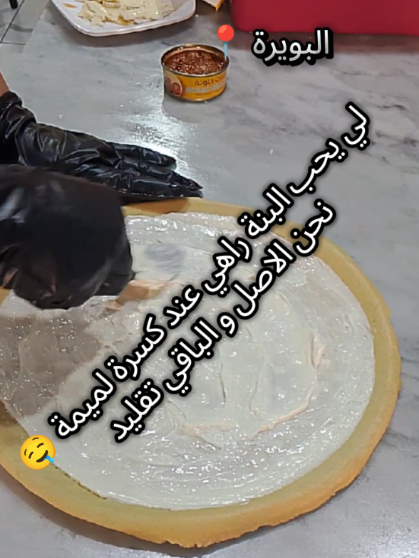 @كسرة لميمة