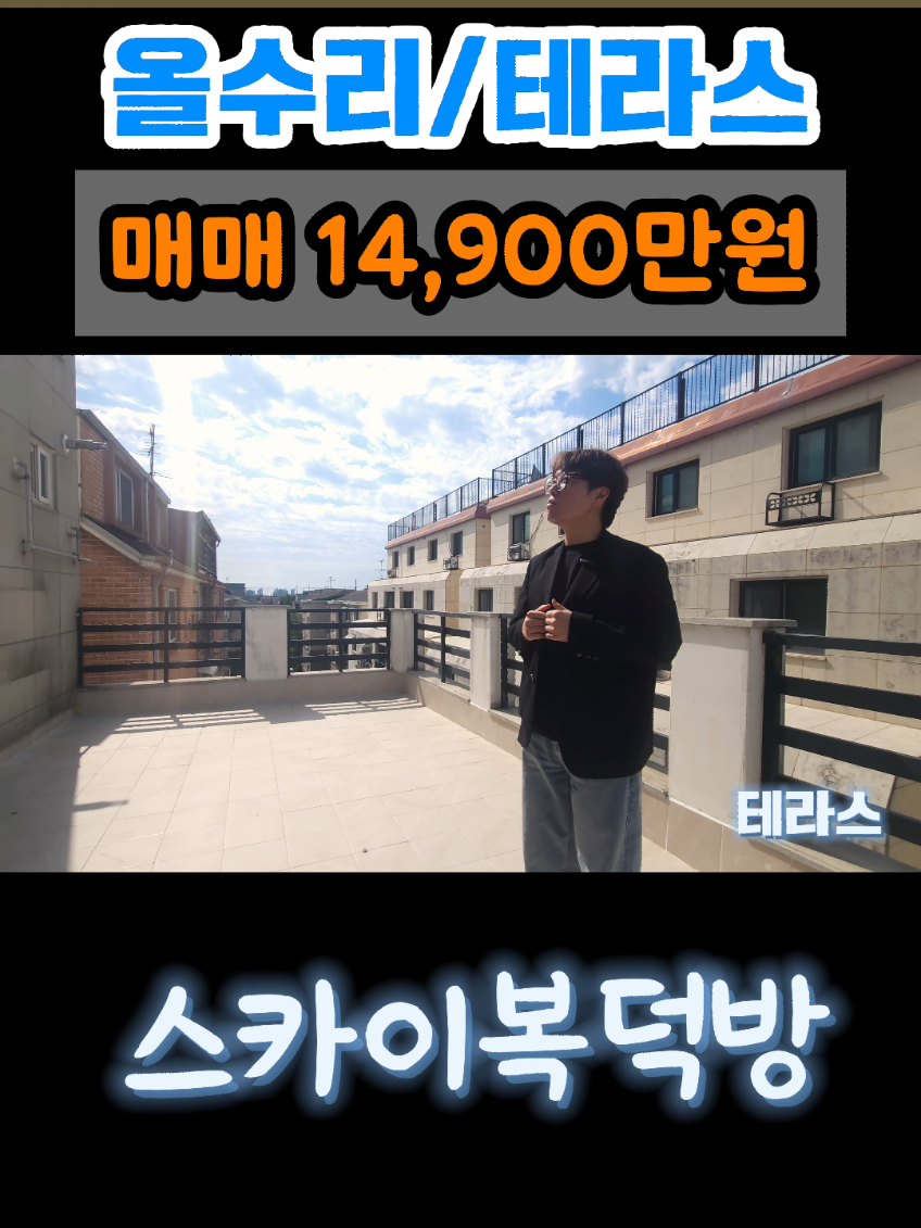 @스카이복덕방